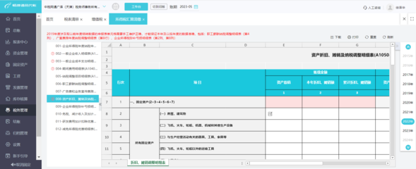 括弧erp软件公司