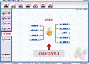 美萍进销存管理软件 商业进销存管理软件,企业库存管理系统,商品业务管理系统,仓库管理软件