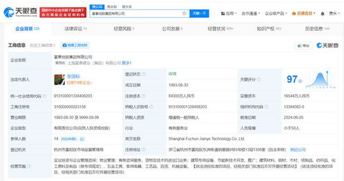 张小泉实控人所持6.7亿股权被冻结