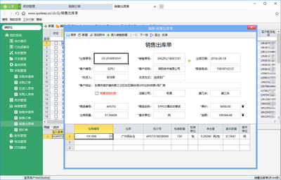 云表定制外贸ERP系统,助力进出口企业管理升级