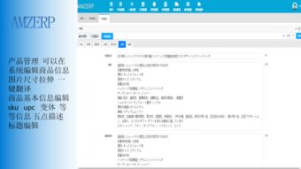 如果亚马逊无门槛中国将会有10亿人加入卖家 亚马逊erp独立部署无限开端口