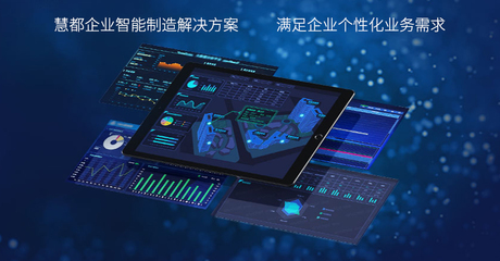 智能制造下的MES系统会如何发展?对企业有哪些解决方案?