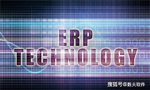 制造企业如何通过ERP定制有效把控成本