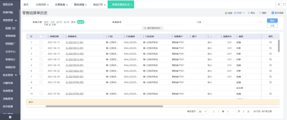 ERP报表柔性定制 提升企业数据决策效率