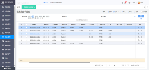 服装配饰行业ERP定制 企业业务系统的关键策略